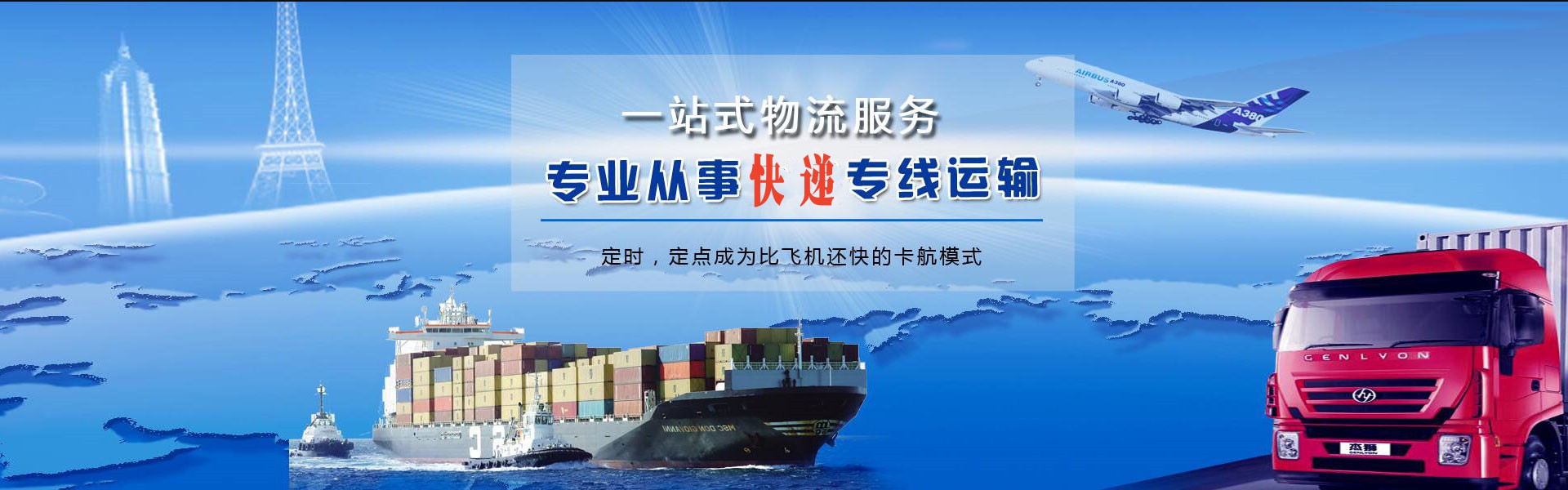 长葛到太原物流公司-长葛至太原物流专线-长葛空运到太原-优时通物流有限公司